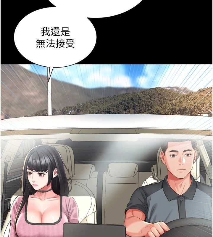 越線諮詢第31話-能不能幫我登大人?