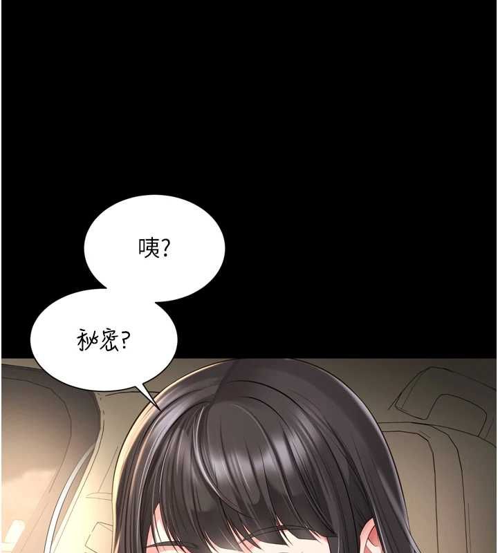越線諮詢第31話-能不能幫我登大人?