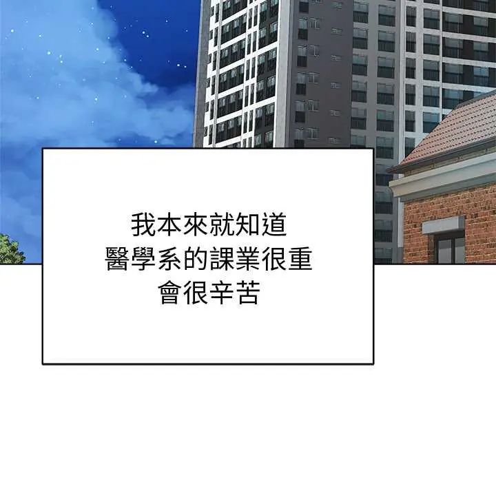 最後的沖刺第71話