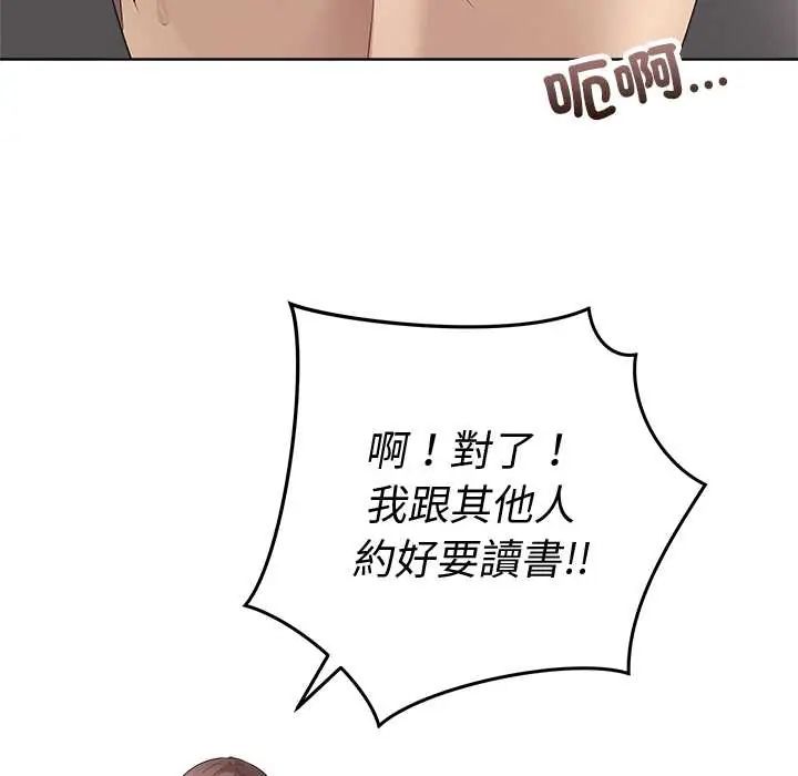 最后的冲刺第71話