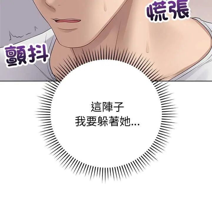 最后的冲刺第71話