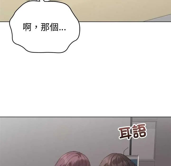 最後的沖刺第71話