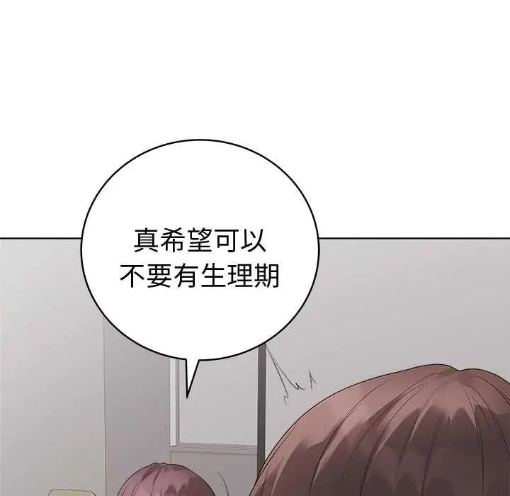 最后的冲刺第71話