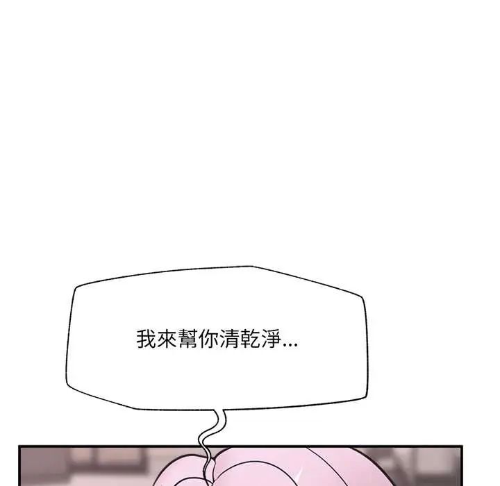 催眠手机第79話