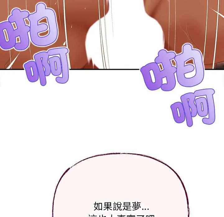 無限輪廻的一天第19話