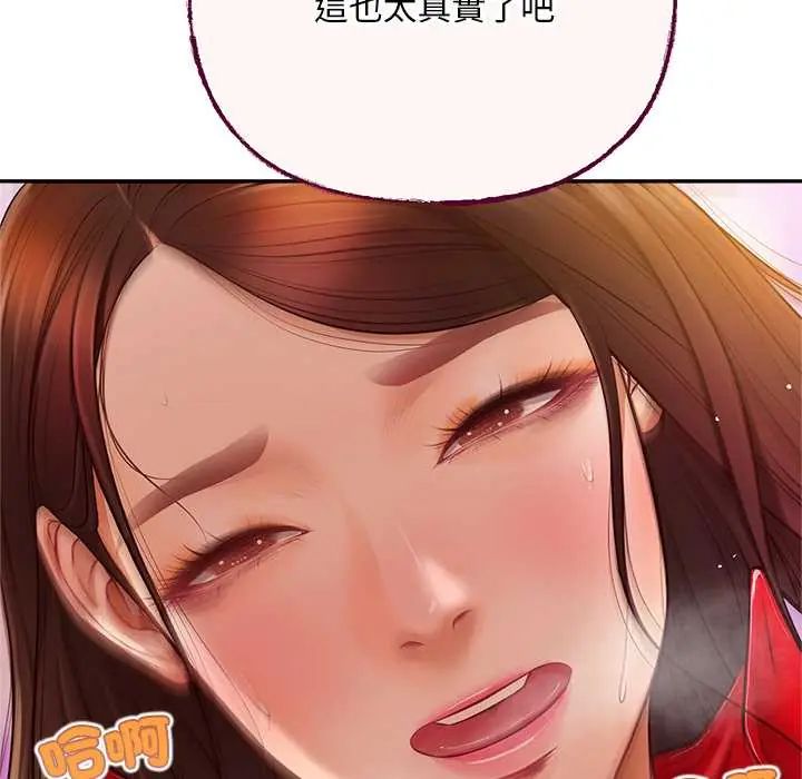 無限輪廻的一天第19話