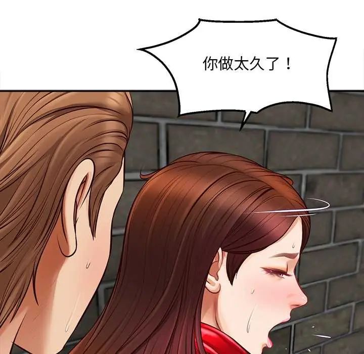 無限輪廻的一天第19話