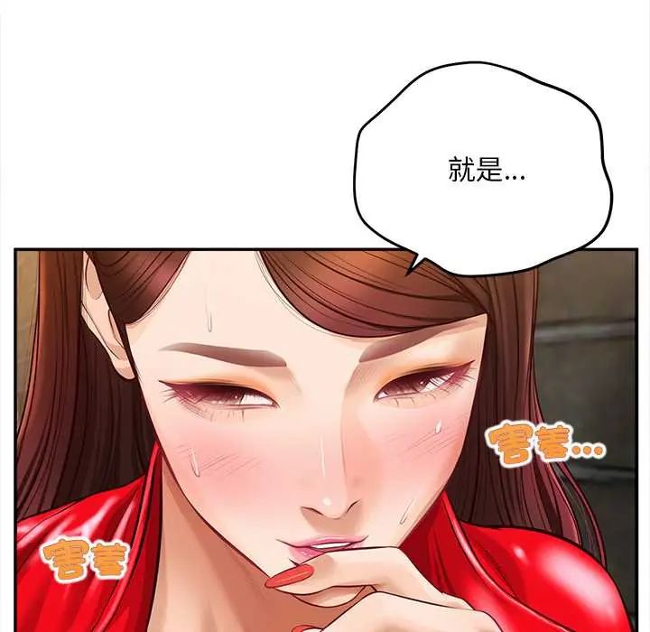無限輪廻的一天第19話