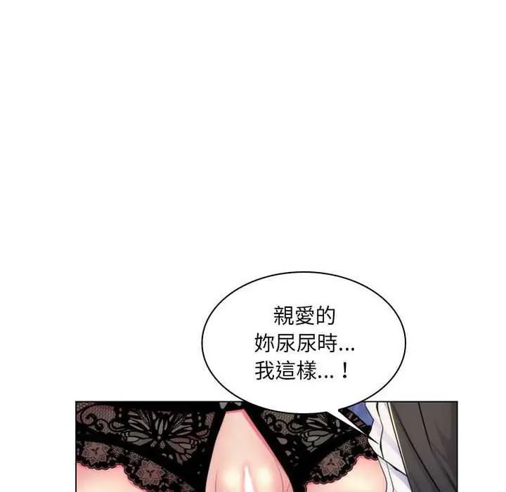 脫序教師第21話