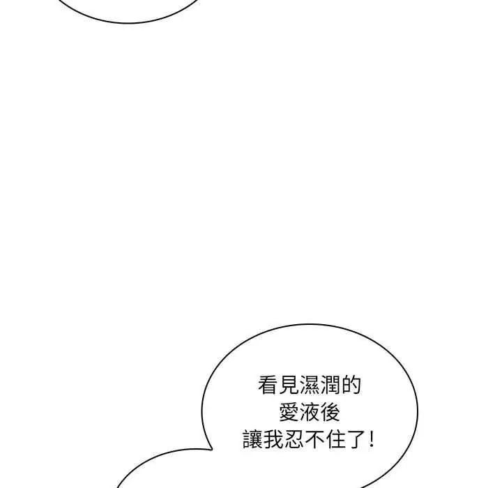 脱序教师第21話
