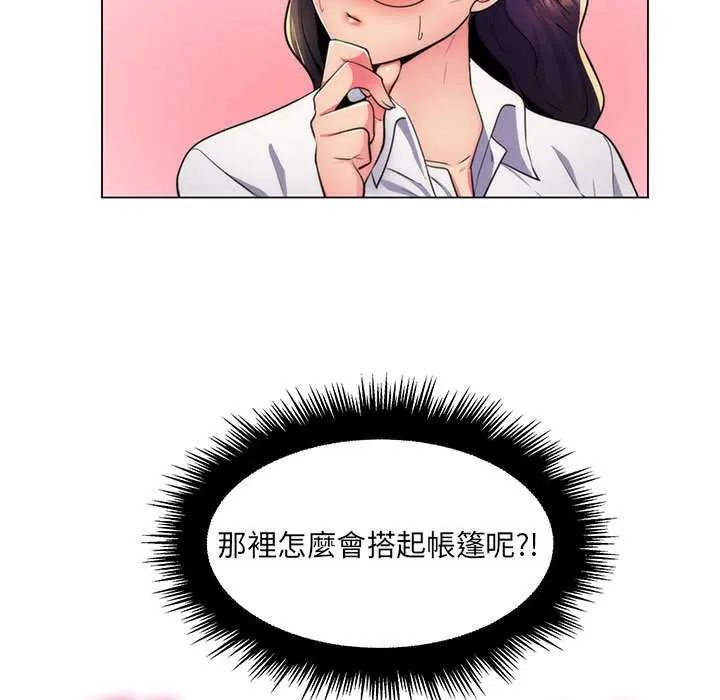 脫序教師第21話