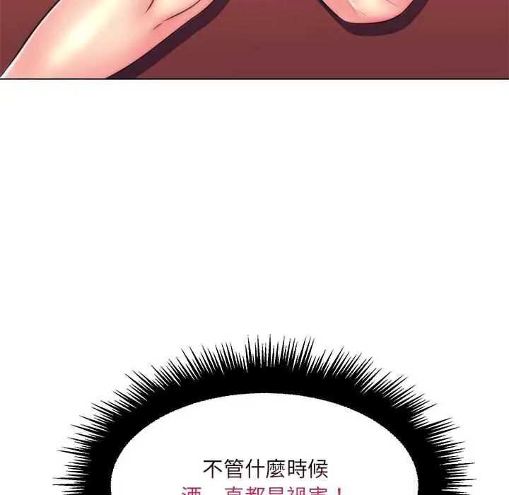 脱序教师第21話