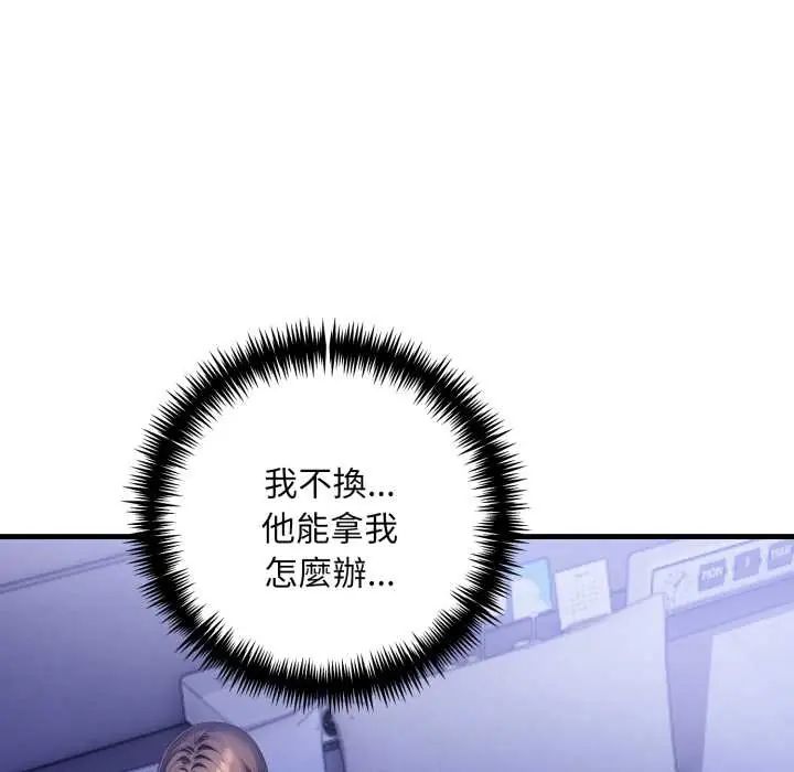 迟来的叛逆第13話