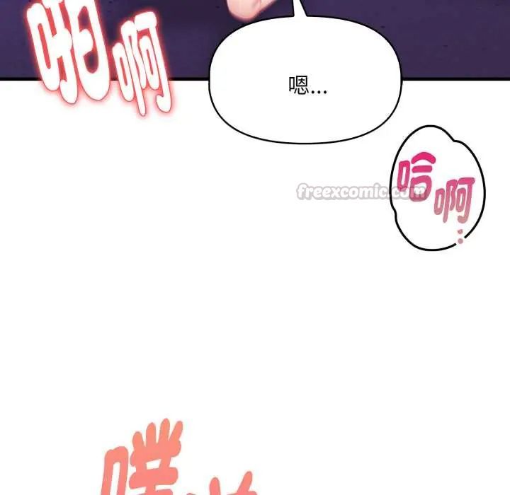 迟来的叛逆第13話