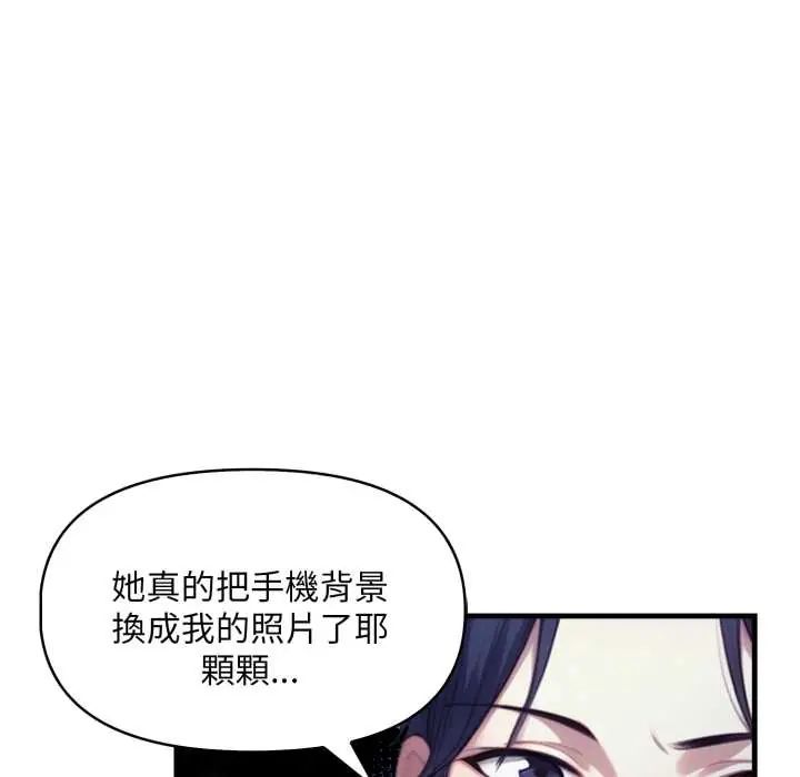 迟来的叛逆第13話