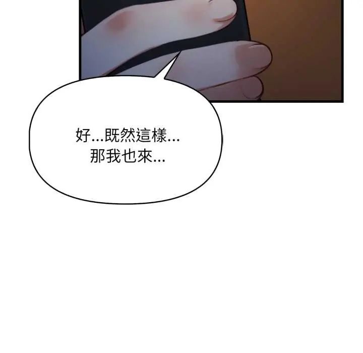 迟来的叛逆第13話