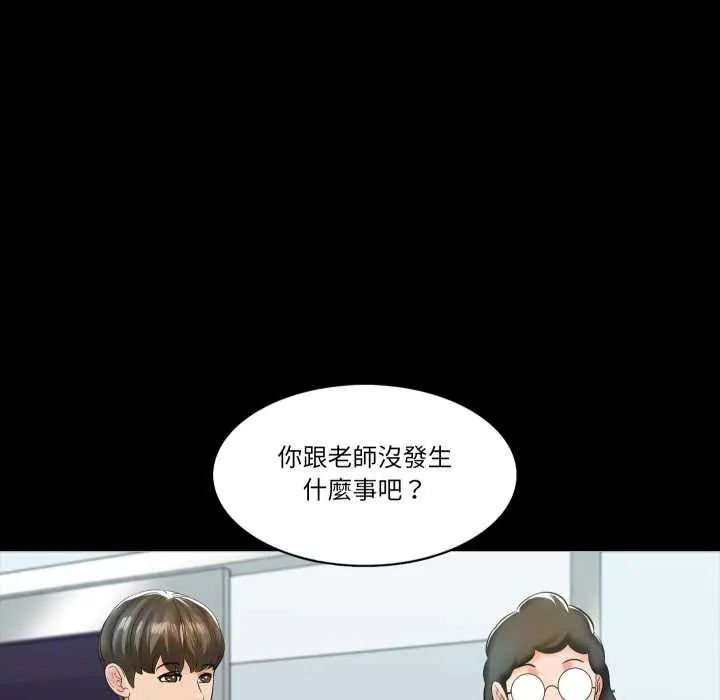 夢幻家教第13話