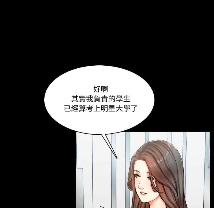 梦幻家教第13話