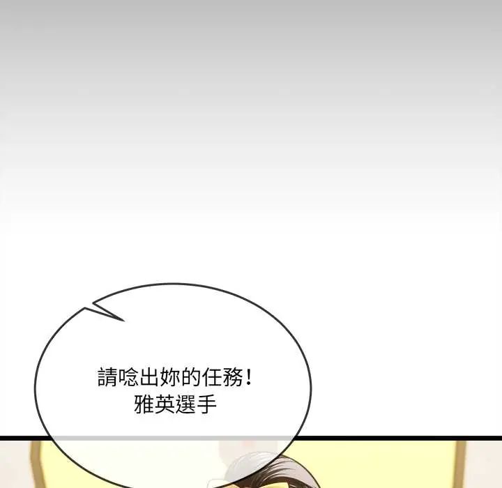 財富愛情二選一第17話