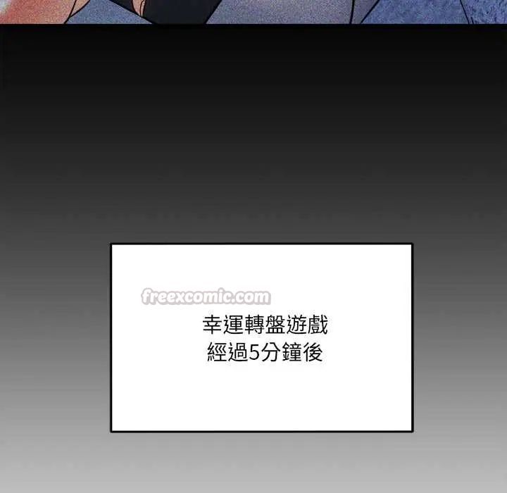 財富愛情二選一第17話