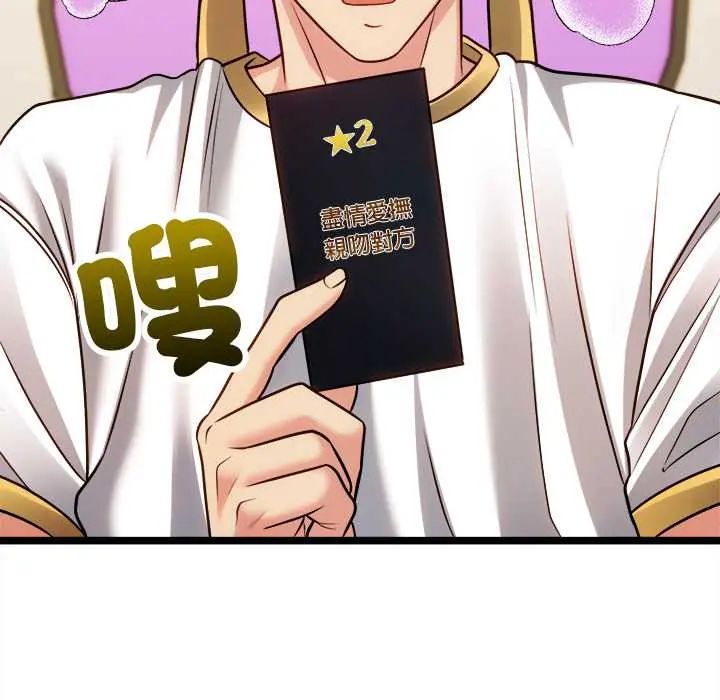 财富爱情二选一第17話