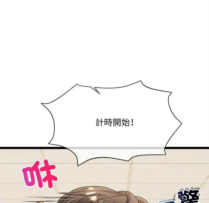 財富愛情二選一第17話