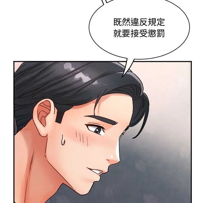 小喫攤的火辣老闆娘第13話