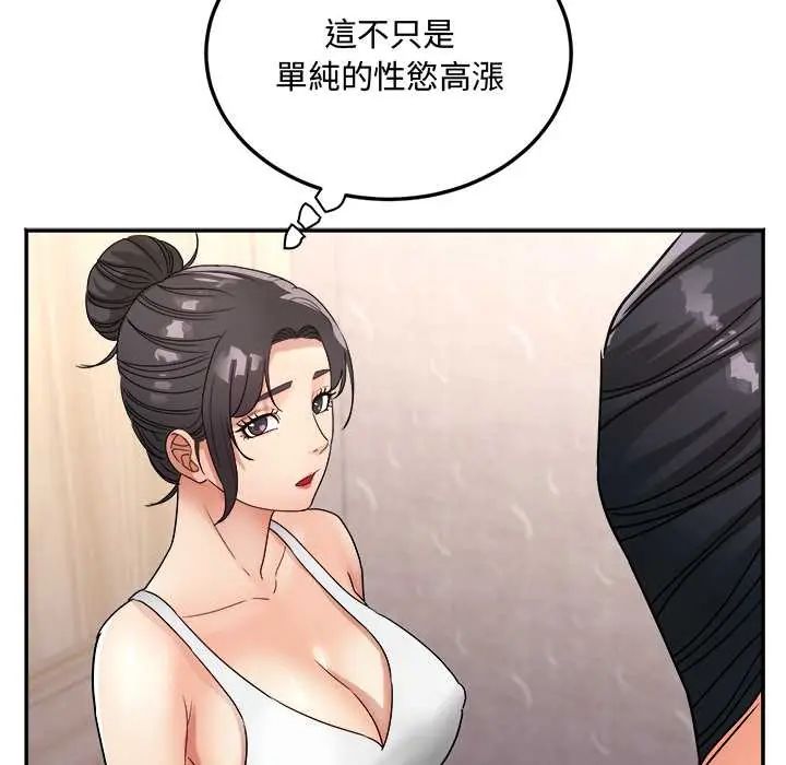 小吃摊的火辣老闆娘第13話