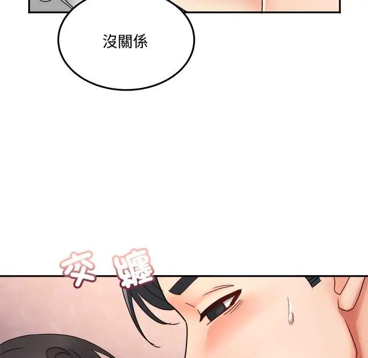 小喫攤的火辣老闆娘第13話