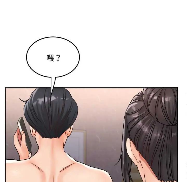 小喫攤的火辣老闆娘第13話