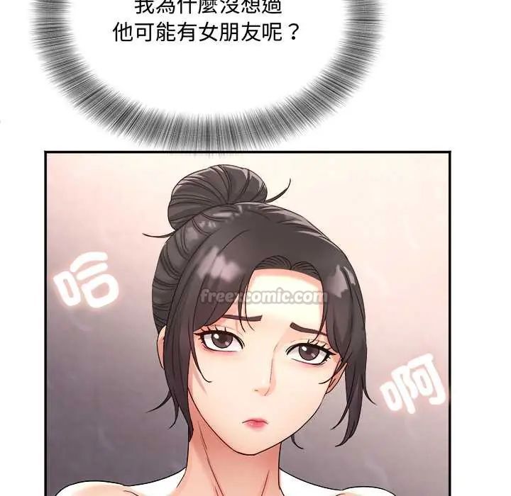 小吃摊的火辣老闆娘第13話
