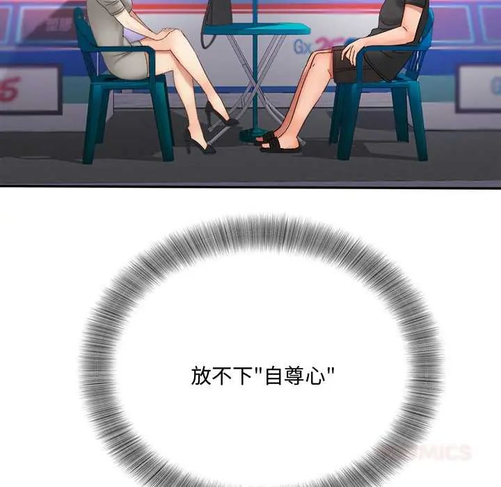 小喫攤的火辣老闆娘第13話
