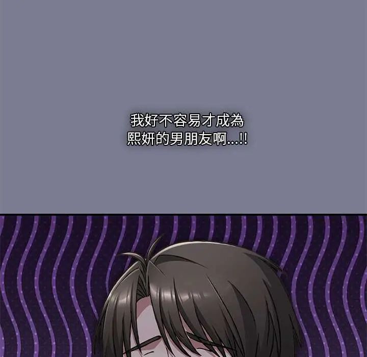 扑通扑通终极密码第26話