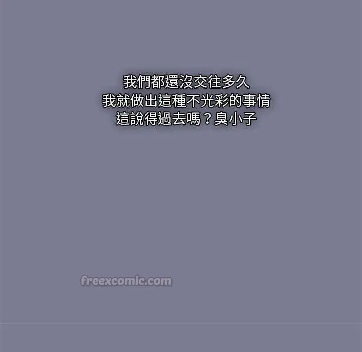 撲通撲通終極密碼第26話