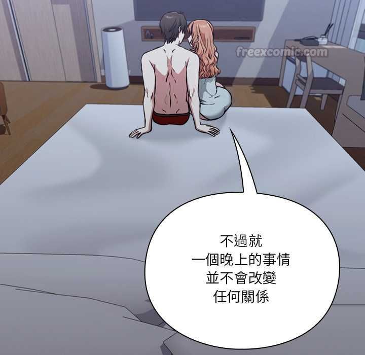 扑通扑通终极密码第26話