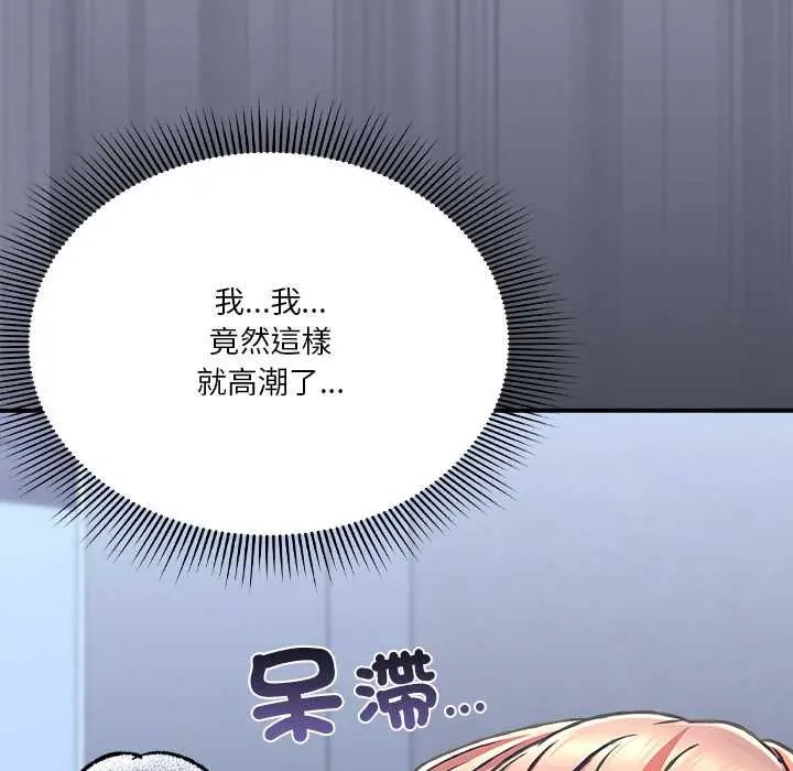 扑通扑通终极密码第26話