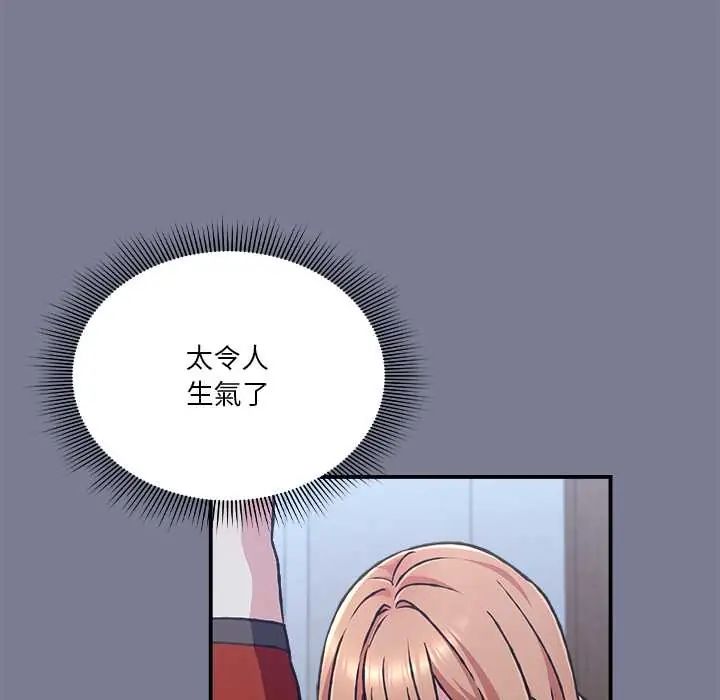 扑通扑通终极密码第26話