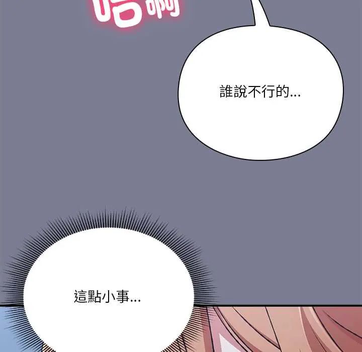 扑通扑通终极密码第26話