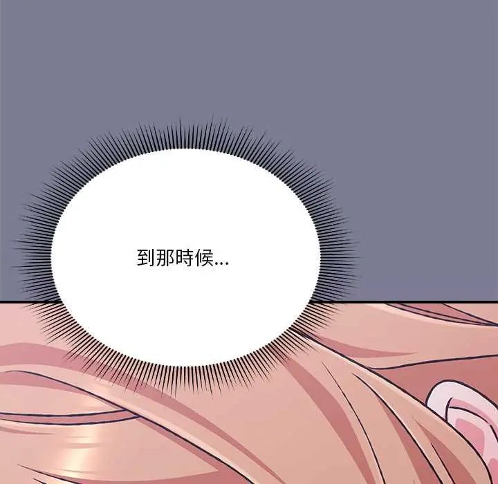 扑通扑通终极密码第26話
