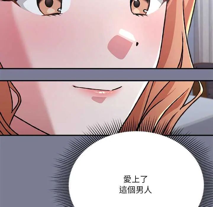撲通撲通終極密碼第26話