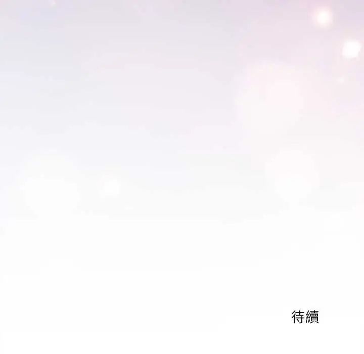 扑通扑通终极密码第26話