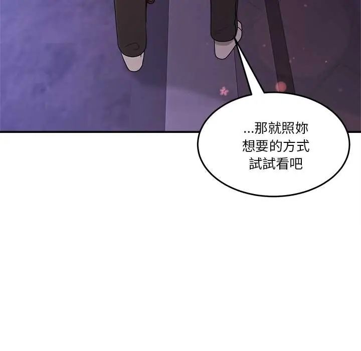 男人止步第65話