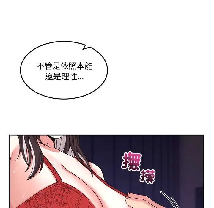 男人止步第65話