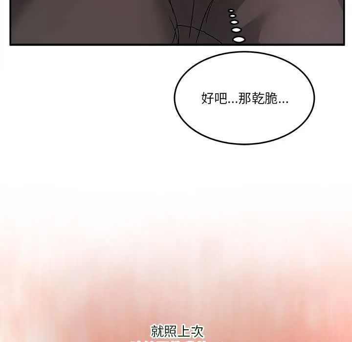 男人止步第65話