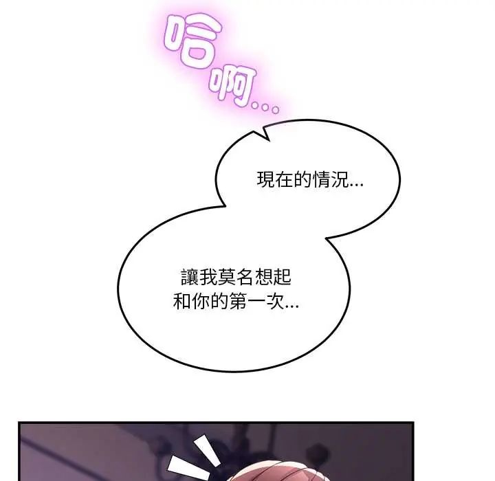 男人止步第65話