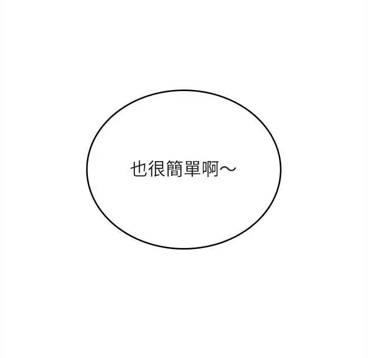 不一樣的甜點第9話