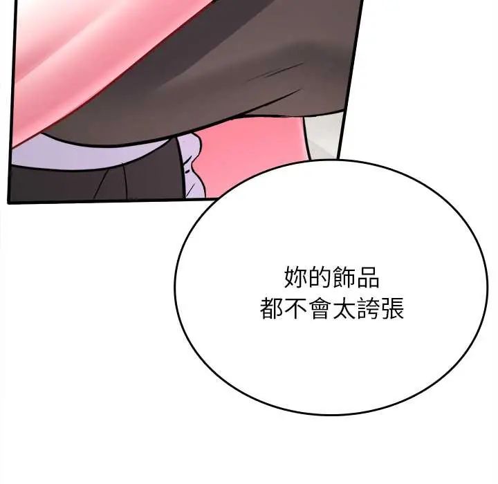 不一样的甜点第9話