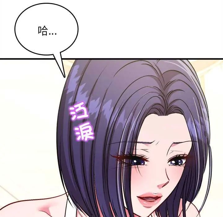 不一樣的甜點第9話