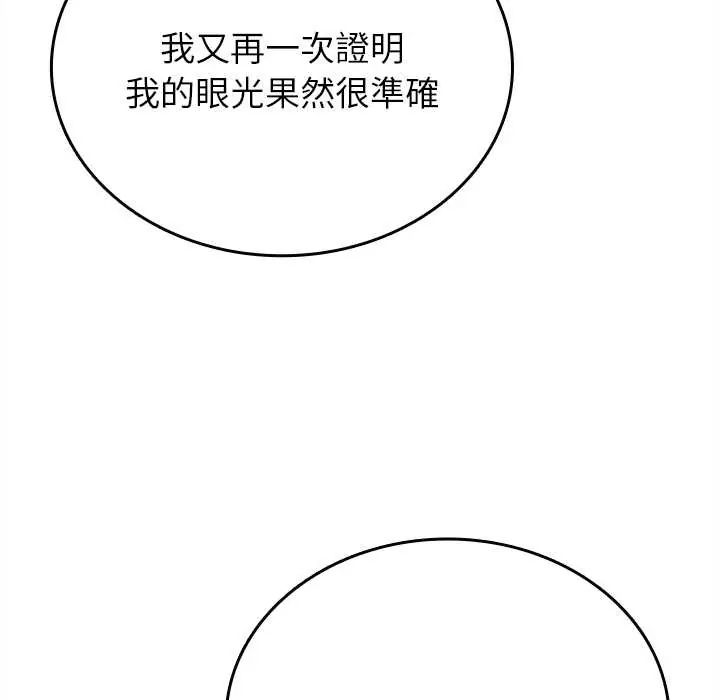 不一樣的甜點第9話