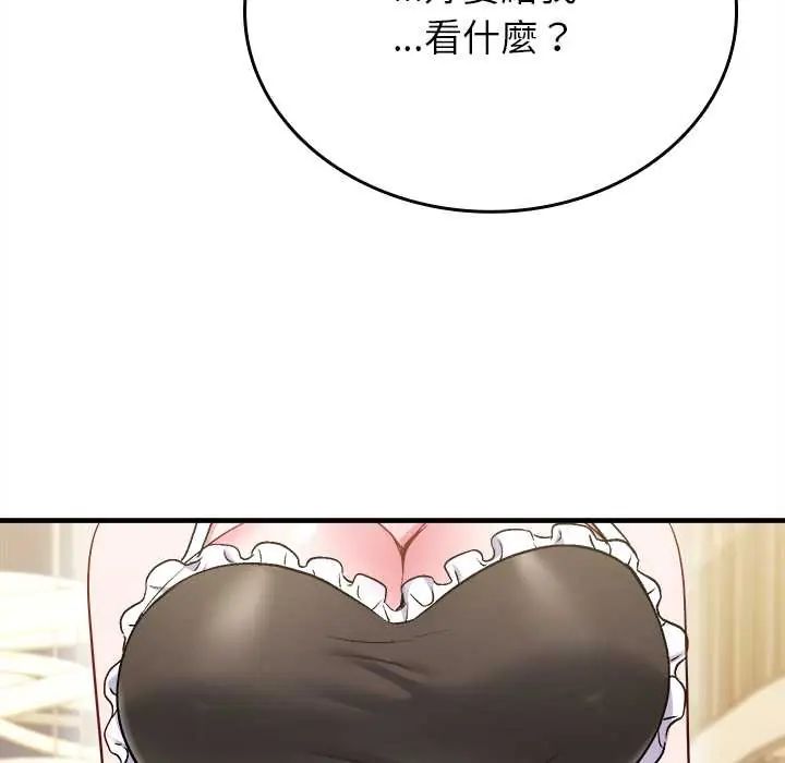 不一樣的甜點第9話